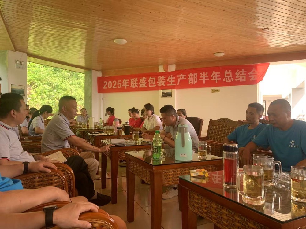 會議嚴(yán)謹(jǐn)，精神得到貫徹和執(zhí)行