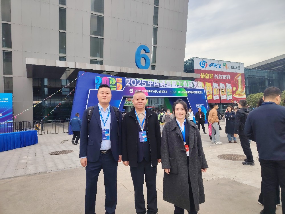 什邡聯盛包裝亮相2025南京磷復肥工業(yè)展，董事長廖君帶隊錨定綠色包裝新機遇